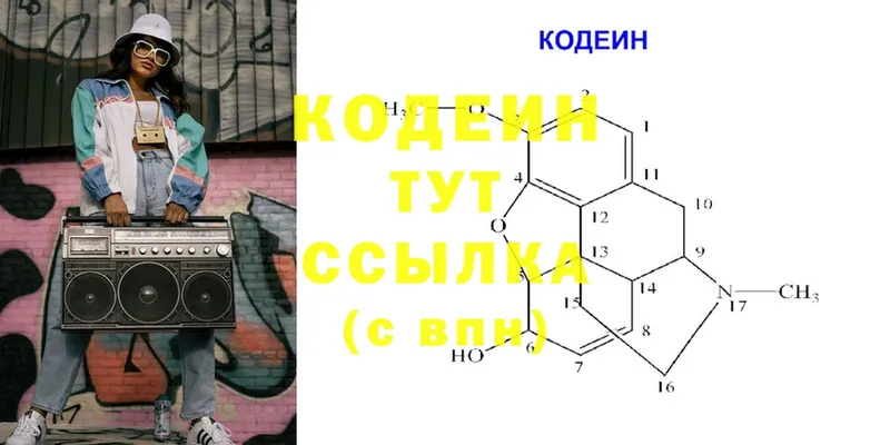 Кодеин напиток Lean (лин)  купить наркотики цена  Гусиноозёрск 