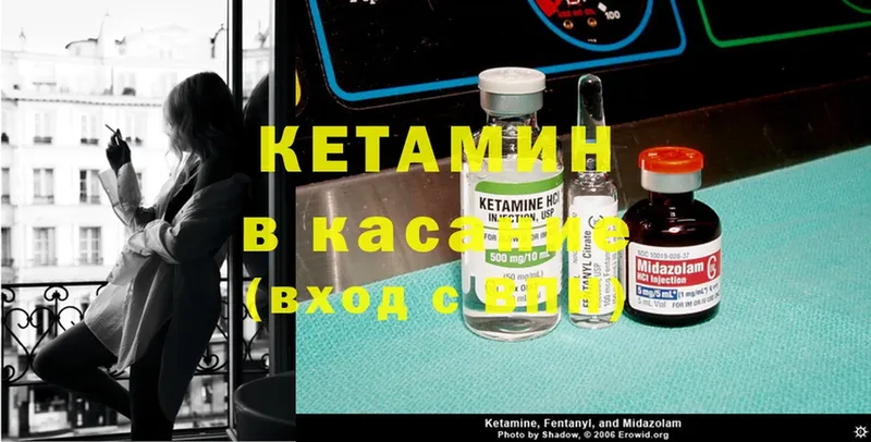 Кетамин ketamine  Гусиноозёрск 